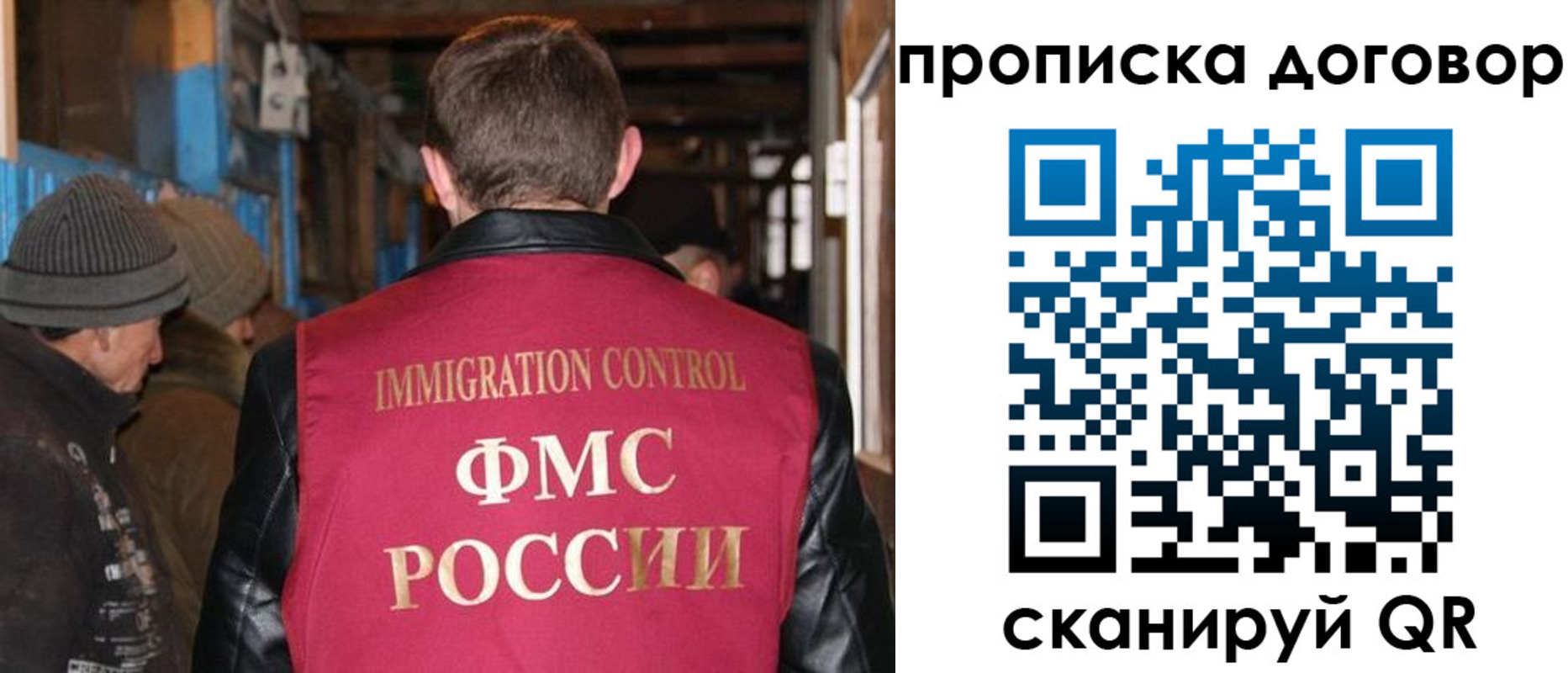 прописка для работы в Будённовске