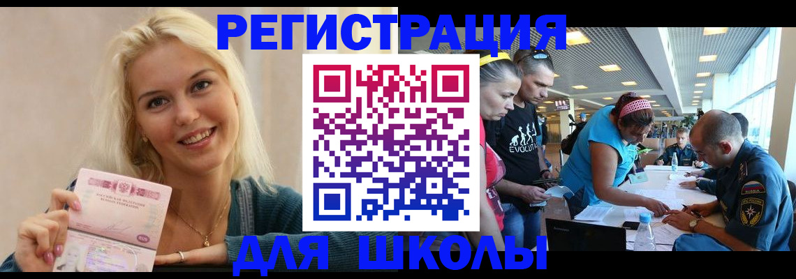 временная регистрация в Будённовске