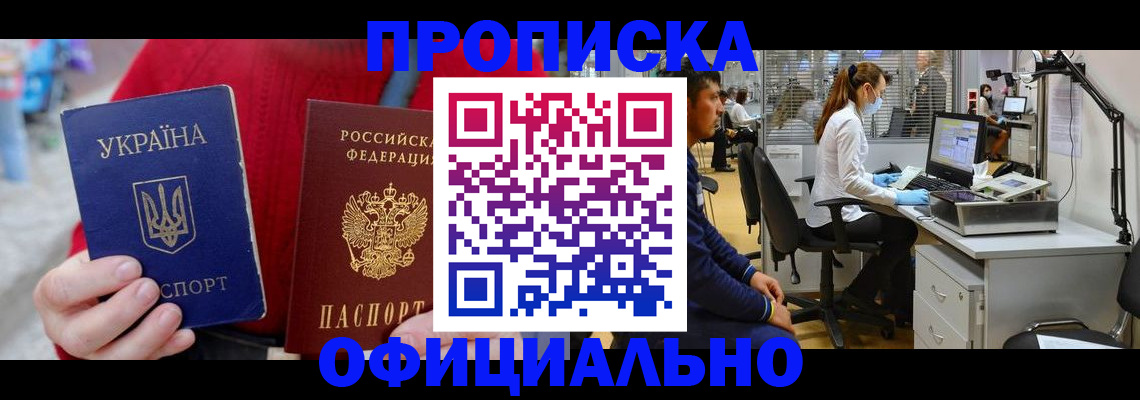 временная регистрация гарантия в Будённовске