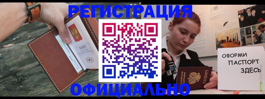 купить прописку в Будённовске