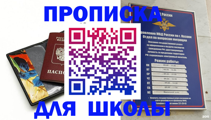 регистрация для дет. сада в Будённовске