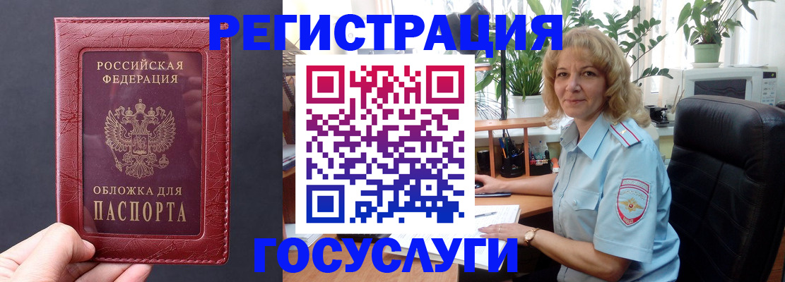 миграционный учет в Будённовске