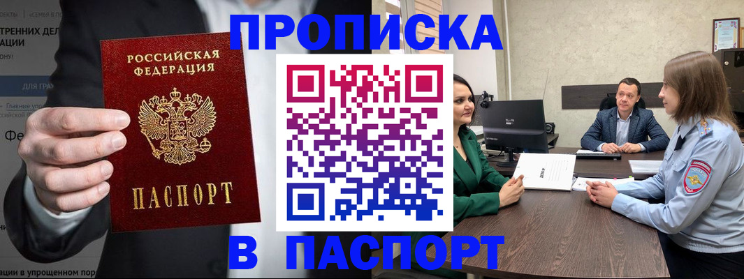 временная регистрация законно в Будённовске